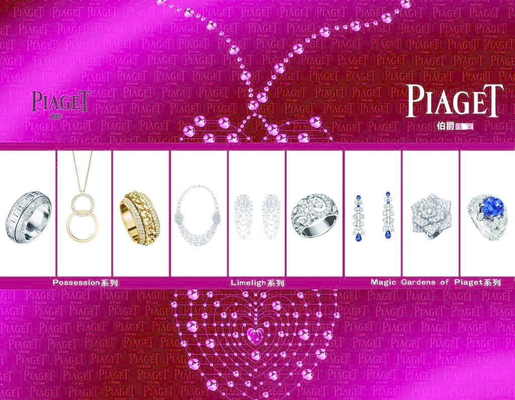 珠寶畫冊 光影中的藝術與奢華